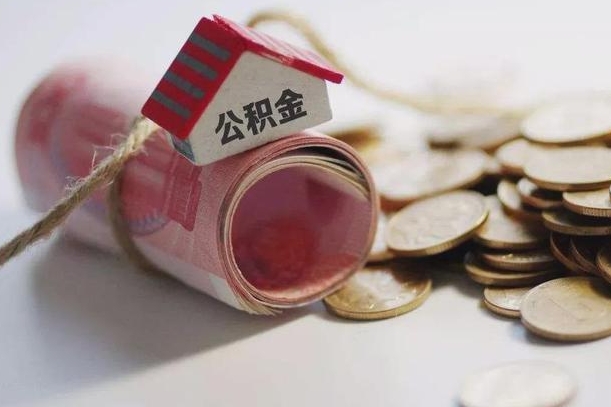 公积金有1万可以贷多少-孟津公积金代办平台
